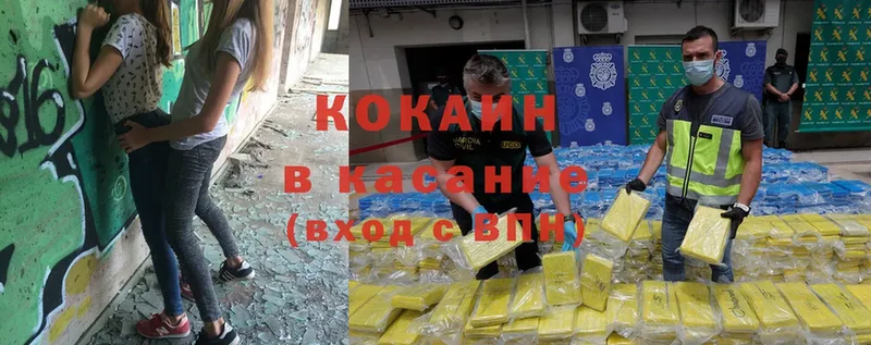 закладка  Кондрово  Cocaine Перу 