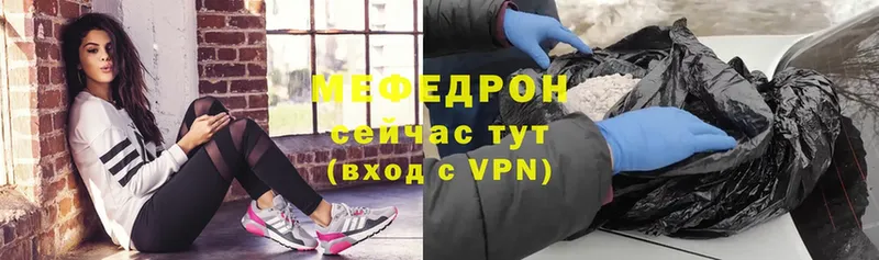 Мефедрон мука  МЕГА зеркало  Кондрово 