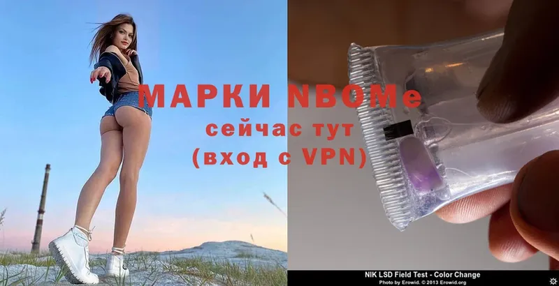 Марки N-bome 1500мкг  Кондрово 